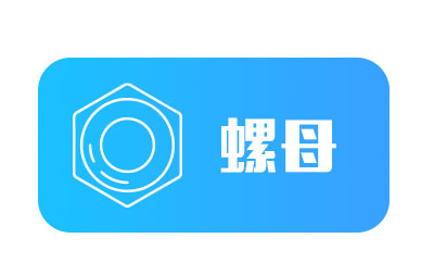 隆世螺丝银川店-银川区域紧固件零售商城-隆世螺丝银川店